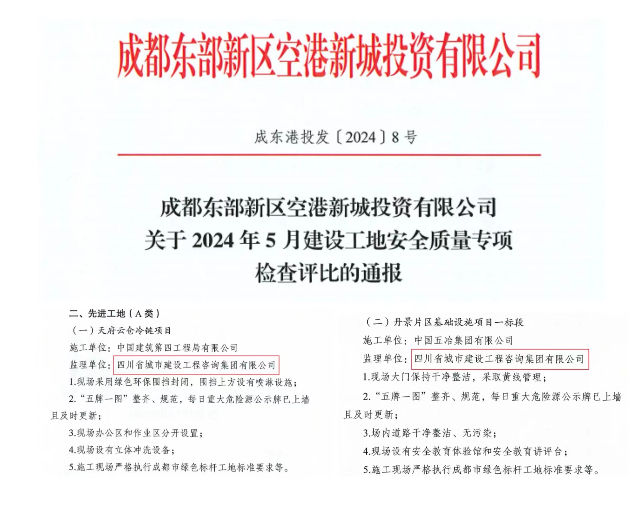 1722943078562554.jpg 東部新區(qū).jpg